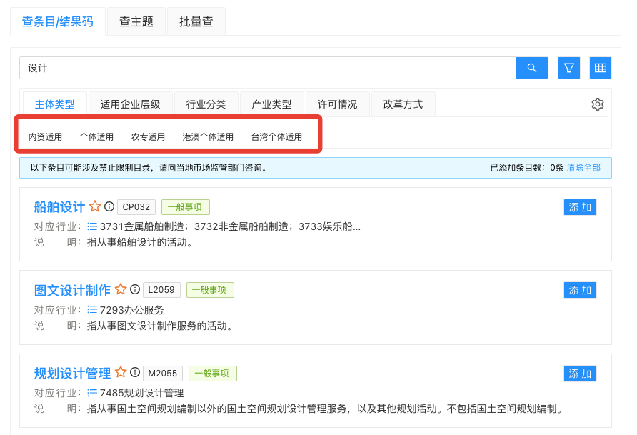 經(jīng)營范圍終于不用瞎蒙了！