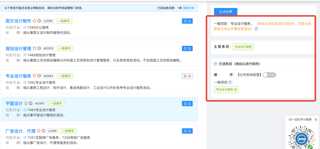 經(jīng)營范圍終于不用瞎蒙了！