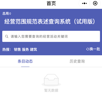 經(jīng)營范圍終于不用瞎蒙了！