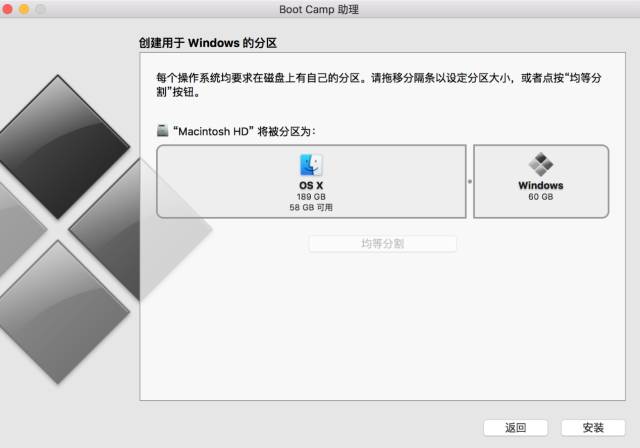 【技术贴第二弹】Mac双系统安装教程