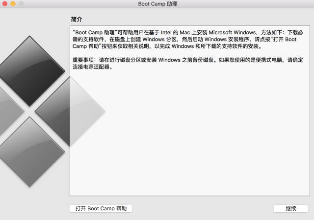 【技术贴第二弹】Mac双系统安装教程