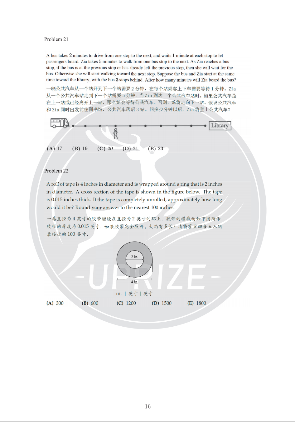 《AMC8考前模拟真题》部分内容1