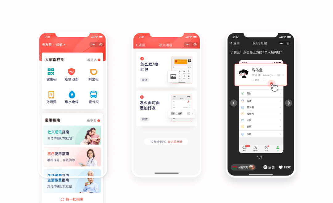 今天重阳节，我们探讨一些智慧助老的话题 - 图5