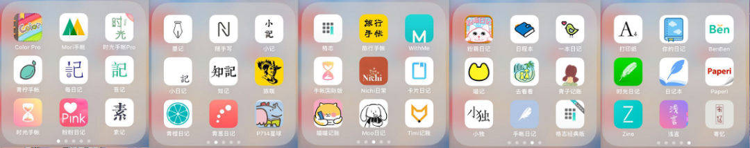 吐血整理 下载了45款手帐app 挑了这3款最最最好用的给你 手帐研究室 微信公众号文章阅读 Wemp