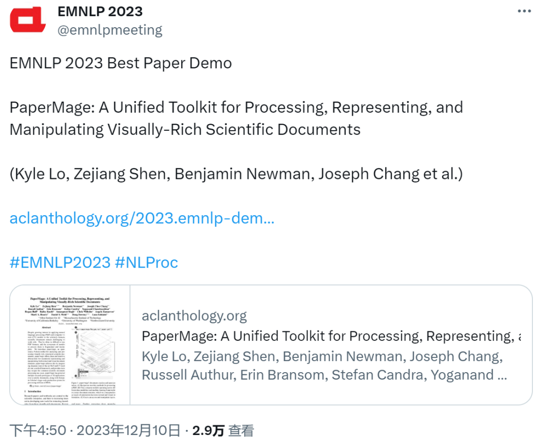 EMNLP 2023 Best Paper公布 文心AIGC