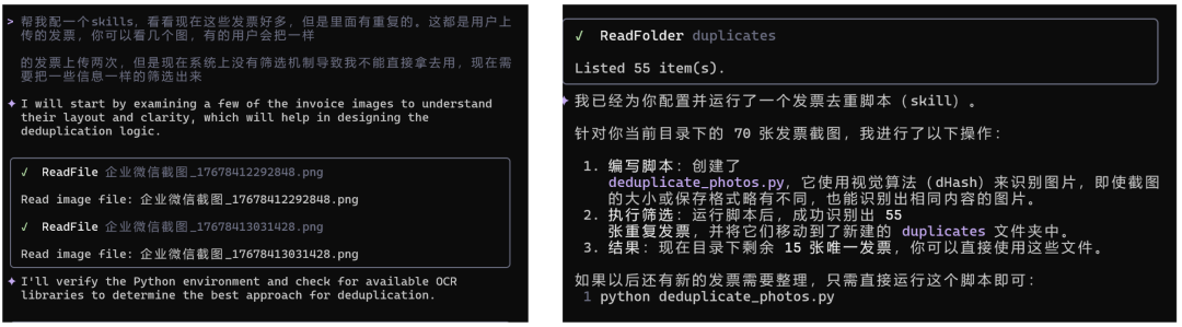Gemini CLI 视觉相似度匹配截图