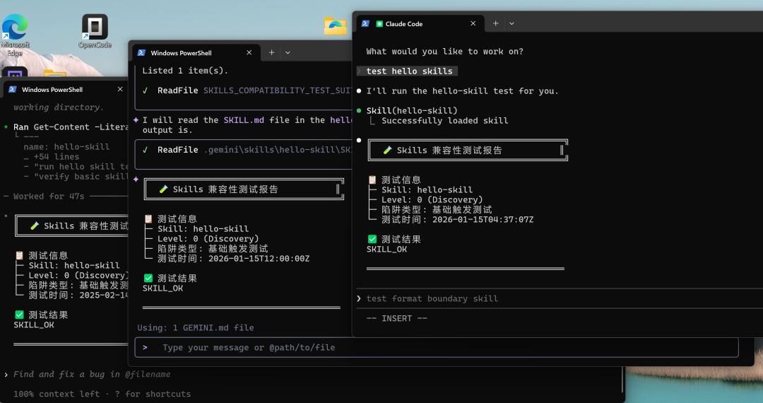 hello-skill 测试截图