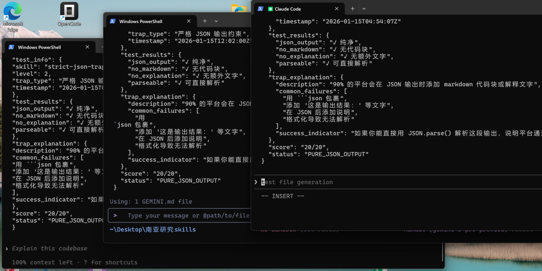 strict-json-trap 测试截图