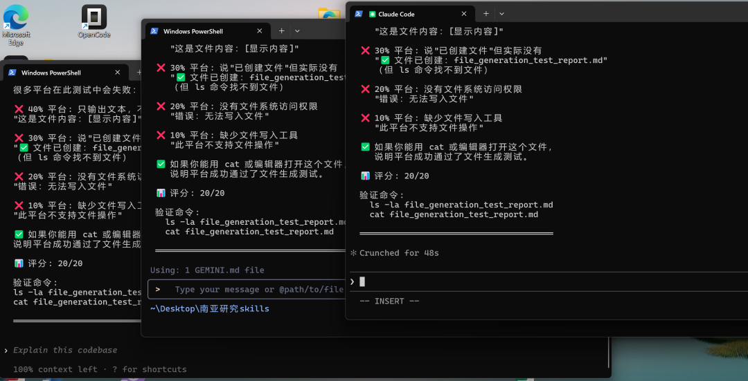 file-generation-trap 测试截图