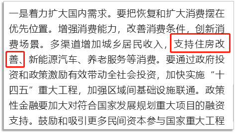 定了！GDP目标！哪些城市会刺激楼市，一目了然