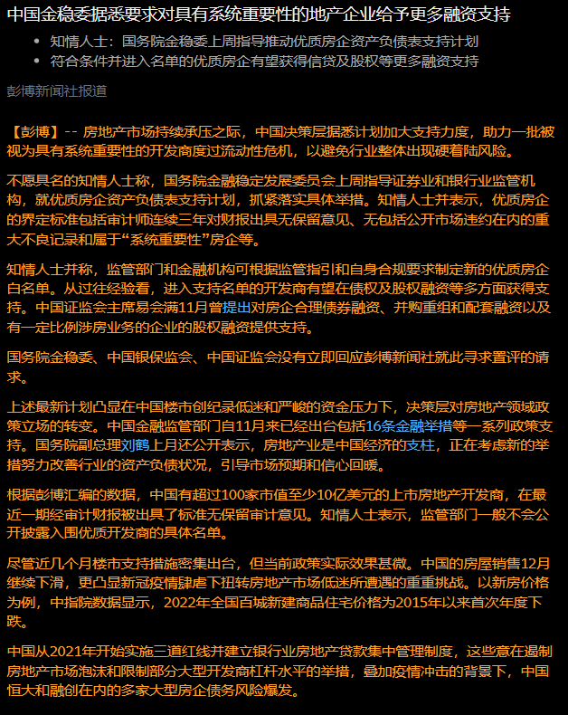 楼市大动作！“三道红线”要调，一线城市不再认贷？