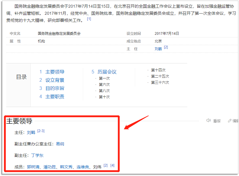 楼市大动作！“三道红线”要调，一线城市不再认贷？