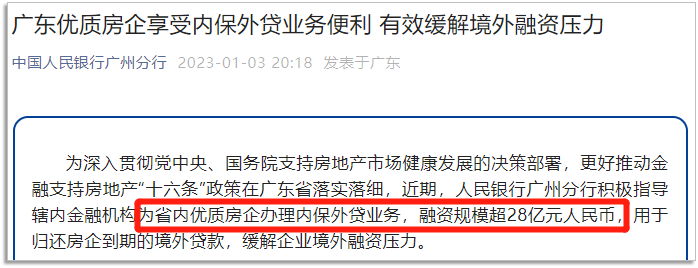 楼市大动作！“三道红线”要调，一线城市不再认贷？
