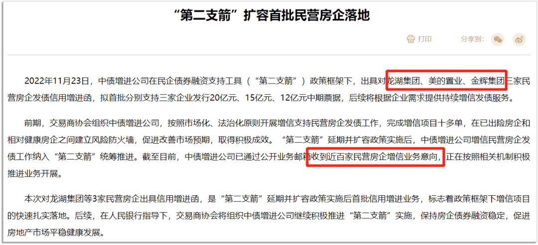 楼市大动作！“三道红线”要调，一线城市不再认贷？