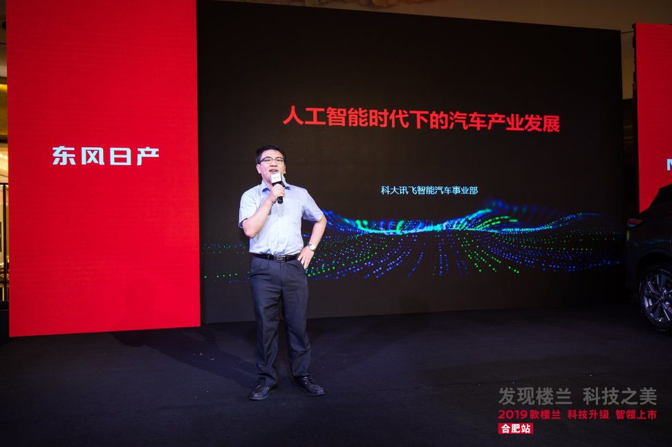 发现楼兰 科技之美 2019款楼兰科技升级 智领上市