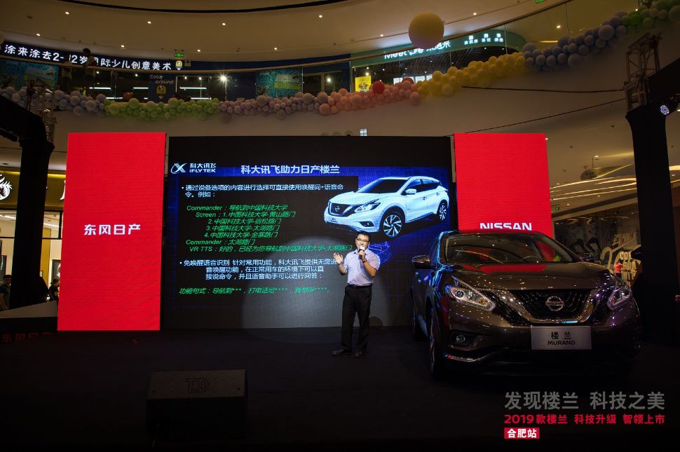 发现楼兰 科技之美 2019款楼兰科技升级 智领上市