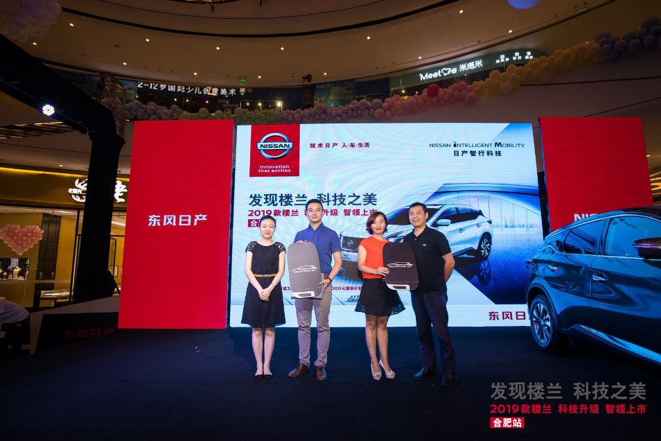 发现楼兰 科技之美 2019款楼兰科技升级 智领上市