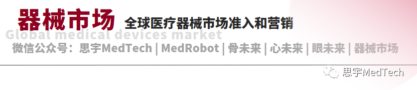医院怎么采购器械医院如何采购器械？规则在这里！_https://www.jmylbn.com_新闻资讯_第1张