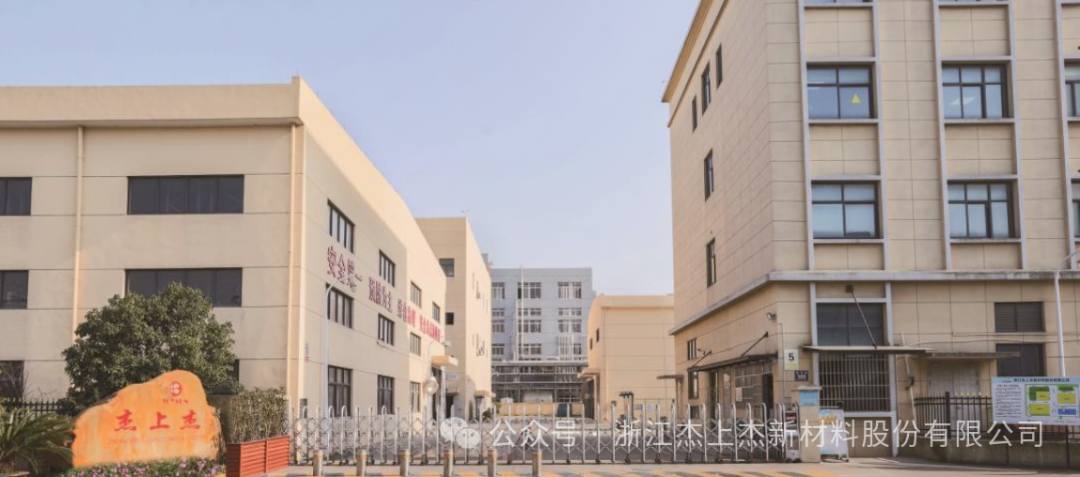 杰上杰入围平湖市市长质量奖评审