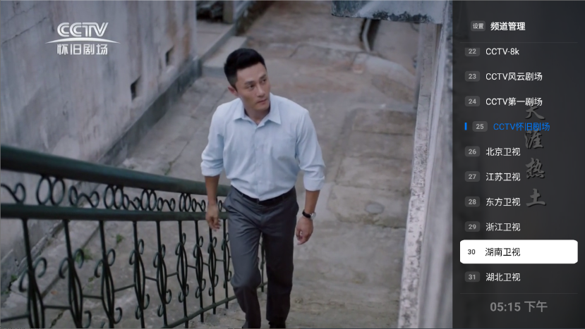 图片[1]-软件、接口、直播源，优质互联网资源分享TVautov5.0支持网页源的直播软件，安卓手机、电视、平板都能用！-软件、接口、直播源，优质互联网资源分享外星人小屋