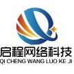 商丘市启程网络科技有限公司