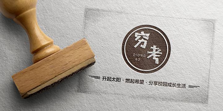 到底的近义词是什么 穷考 商洛新闻