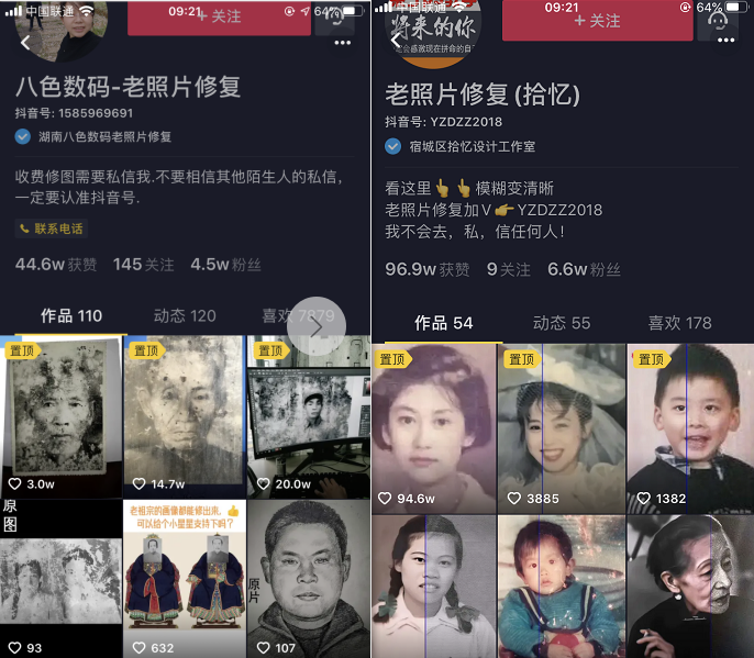 一天稳赚几百的赚钱新手偏门项目抖音快手老照片修复项目