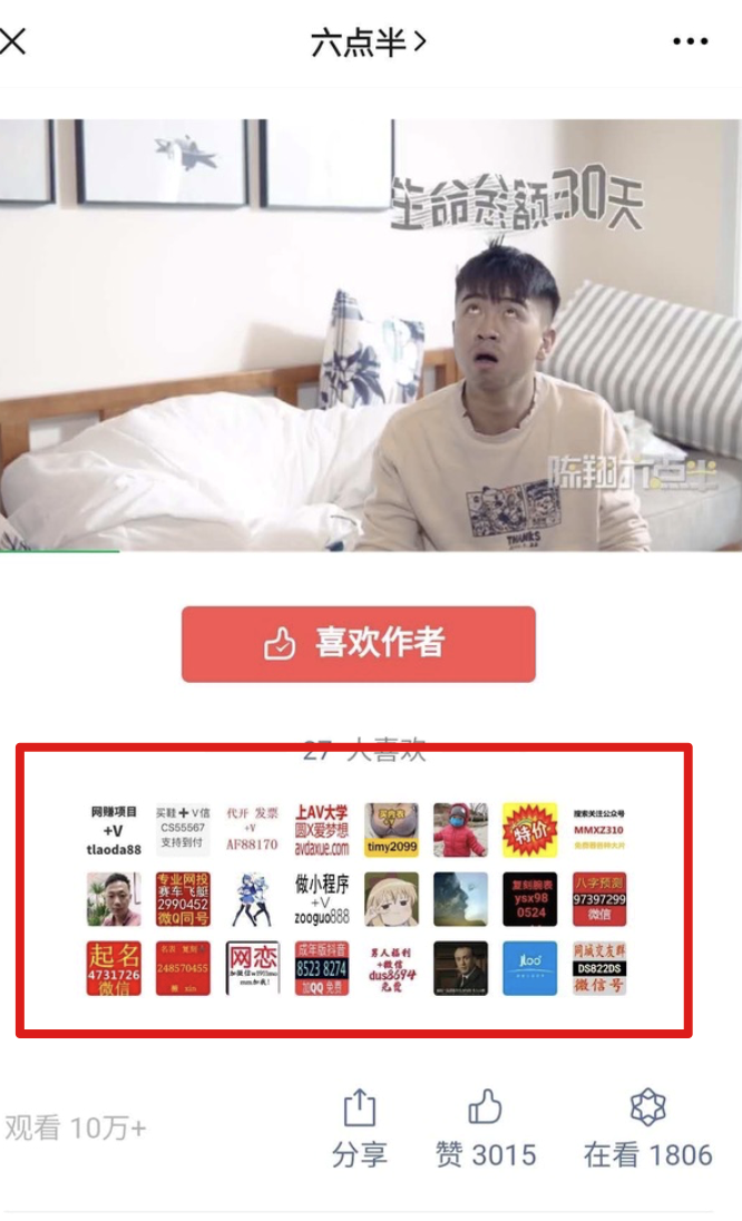 分享可以让你赚千万的网络赚钱干货，教科书级的10点流量方法论（黑）(图4)