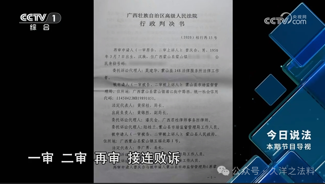 已过期葡萄酒案罚金5万，最高人民检察院行政诉讼后罚金终被免！再看另外一个案例：市监局领导帮助销售已过期食品商家减轻处罚被行政处分，11名干部同时涉案人(图2)