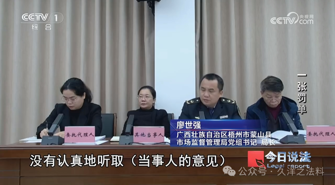 已过期葡萄酒案罚金5万，最高人民检察院行政诉讼后罚金终被免！再看另外一个案例：市监局领导帮助销售已过期食品商家减轻处罚被行政处分，11名干部同时涉案人(图5)