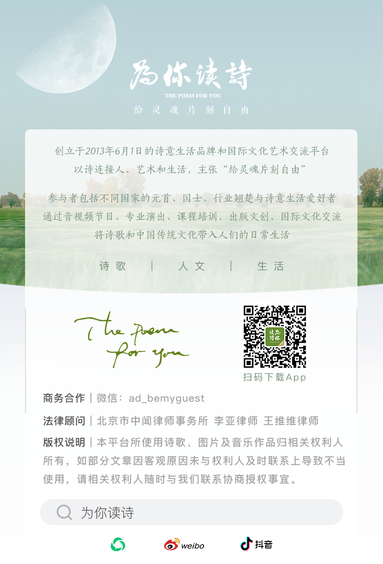 为你读诗 自由微信 Freewechat