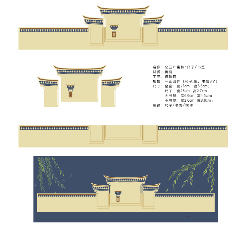2020年松江区第三届文创纪念品设计大赛入围作品公布