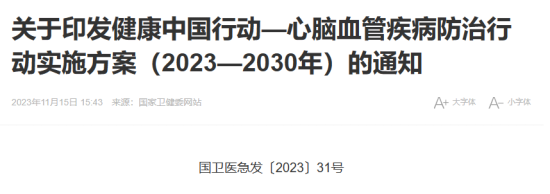 微信图片_20231124100007.png