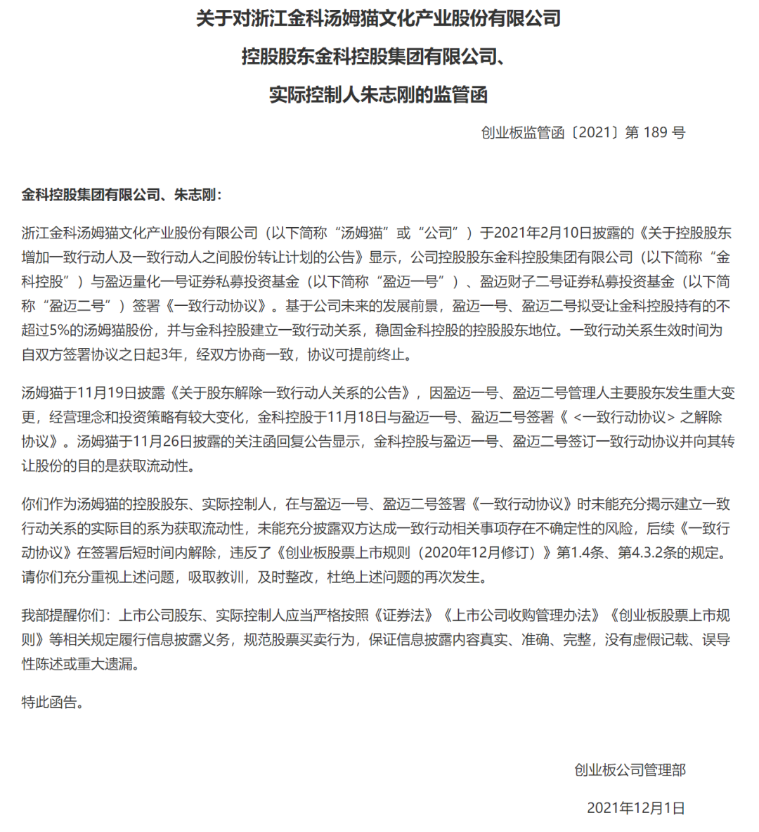 讲个故事然后套现