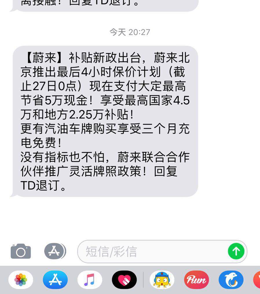 車企自定四小時「補貼退坡」倒計時  昨夜的線上訂單會飆升嗎？丨經觀汽車 汽車 第3張