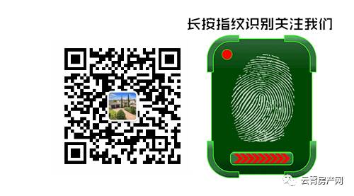 云霄房产网(10月29房子买卖信息)