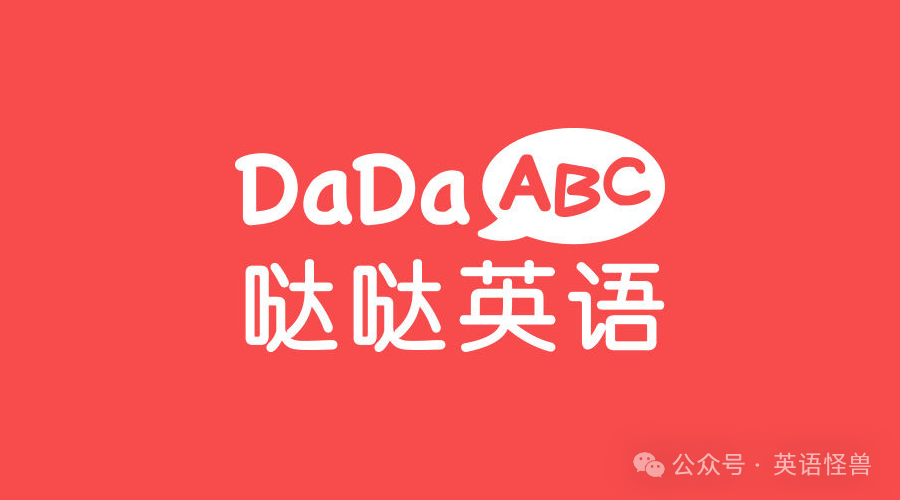 吐血整理2024十大少儿英语一对一网课测评总有一家适合你