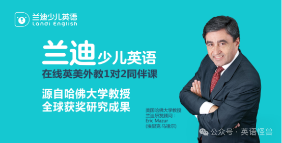 吐血整理2024十大少儿英语一对一网课测评总有一家适合你