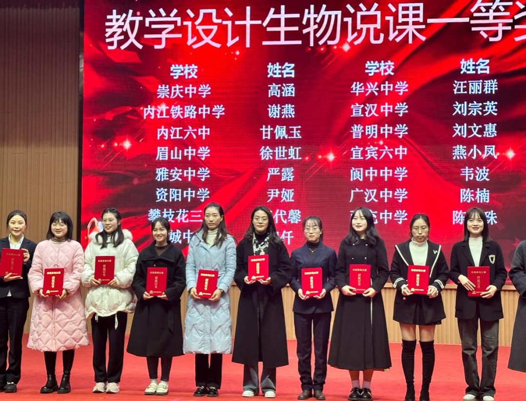 绵阳普明中学教师参加"巴蜀好教育"同课异构大赛获奖心得体会