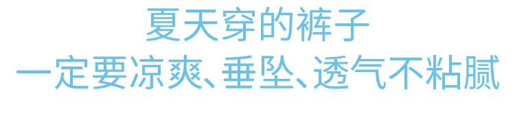 会藏肉的樱花裤 夏天必备 凉爽又透气 Hi有料
