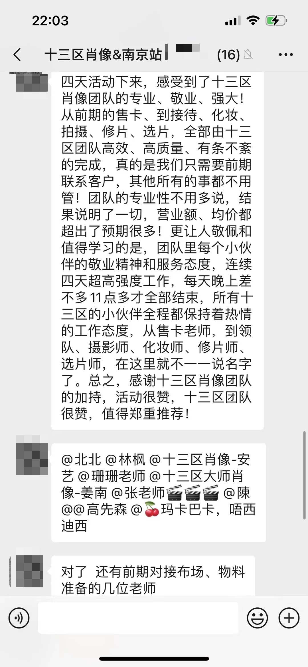 "十三区大师肖像"林枫:ip形象时代,"肖像赋能百业"新