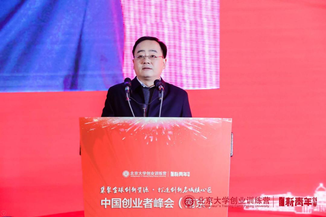 集聚全球创新资源 2018中国创业者峰会（南京）成功举办(图5)