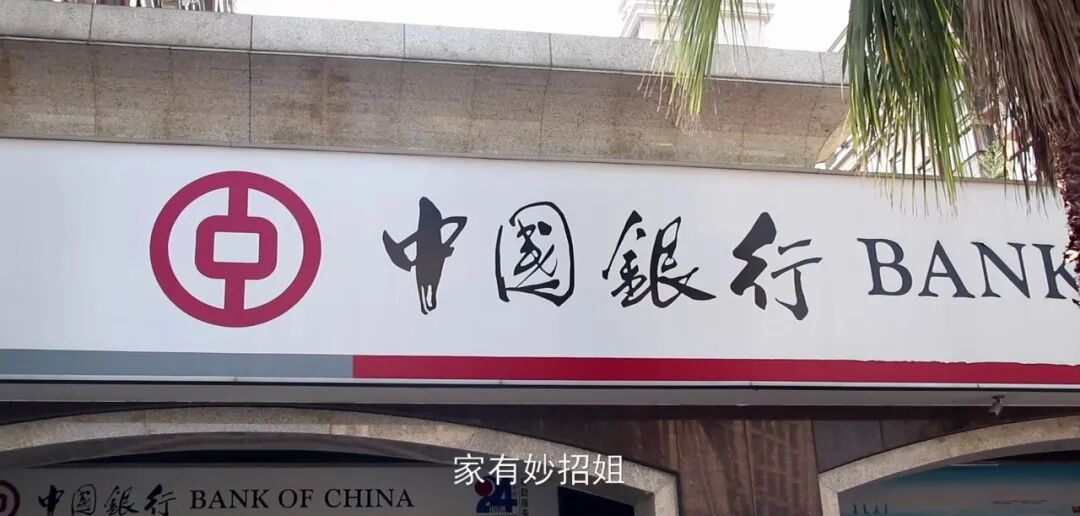 取钱时，不少人都忽略了这一步！很重要，看完记得告诉家人