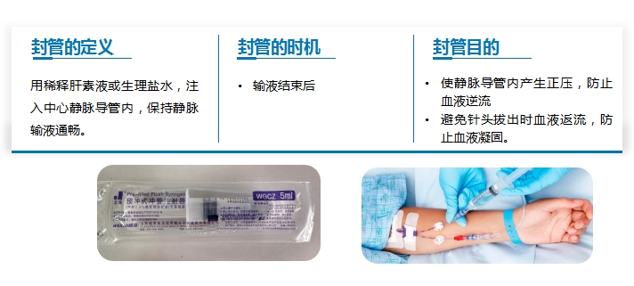 为什么输血不能用小针“静”系生命   “针”心呵护_https://www.jmylbn.com_新闻资讯_第7张