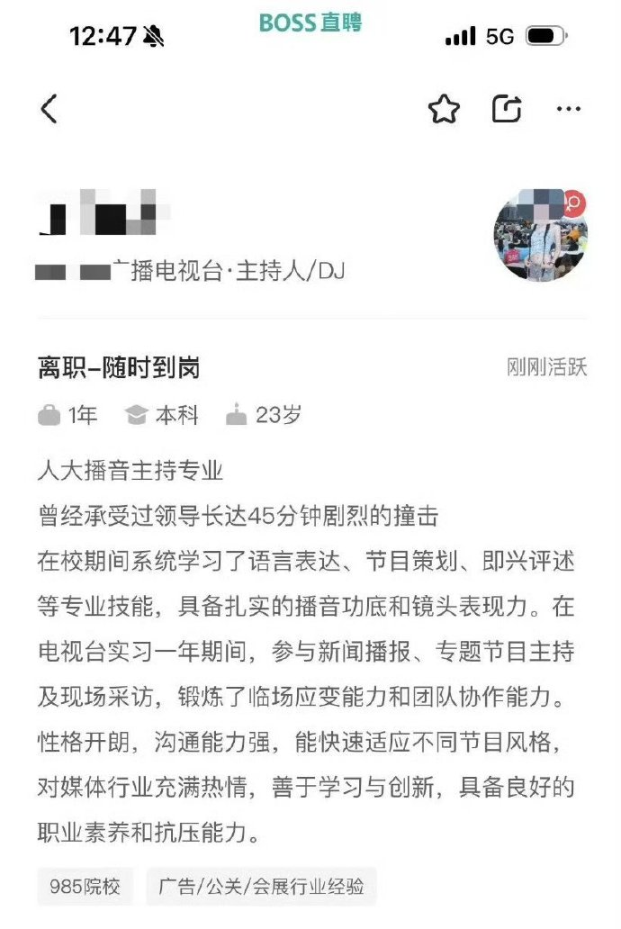 BOSS直聘被曝“涉黄”，打工人天塌了！