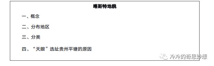 喀斯特地貌主要分布在我国哪些地区_世界地震主要分布地区_砂岩地貌分布地区