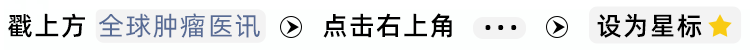 胰腺癌又一创新药获FDA孤儿药资格，另有CAR-T等五大疗法猛攻癌王