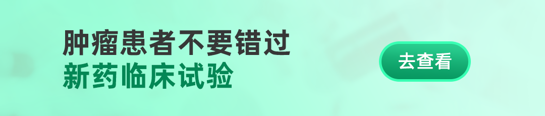 hl在医学上是什么意思【MEK抑制剂】新一代靶向药HL-085终于启动临床，现正急招非小细胞肺癌患者！_https://www.jmylbn.com_新闻资讯_第12张