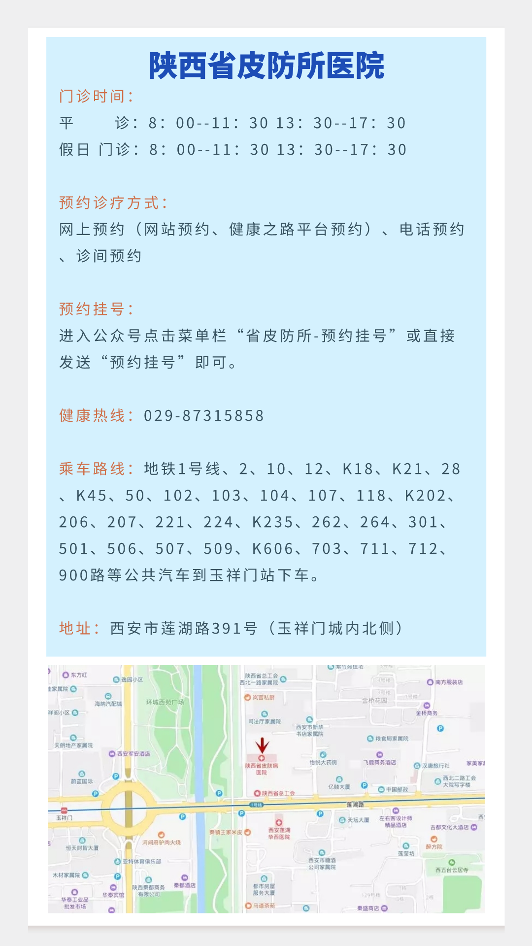 妇科脉冲怎么回事皮防科普 ｜ 妇科新宠——CO2酷密点阵治疗，解决你的“内”外兼修_https://www.jmylbn.com_新闻资讯_第25张