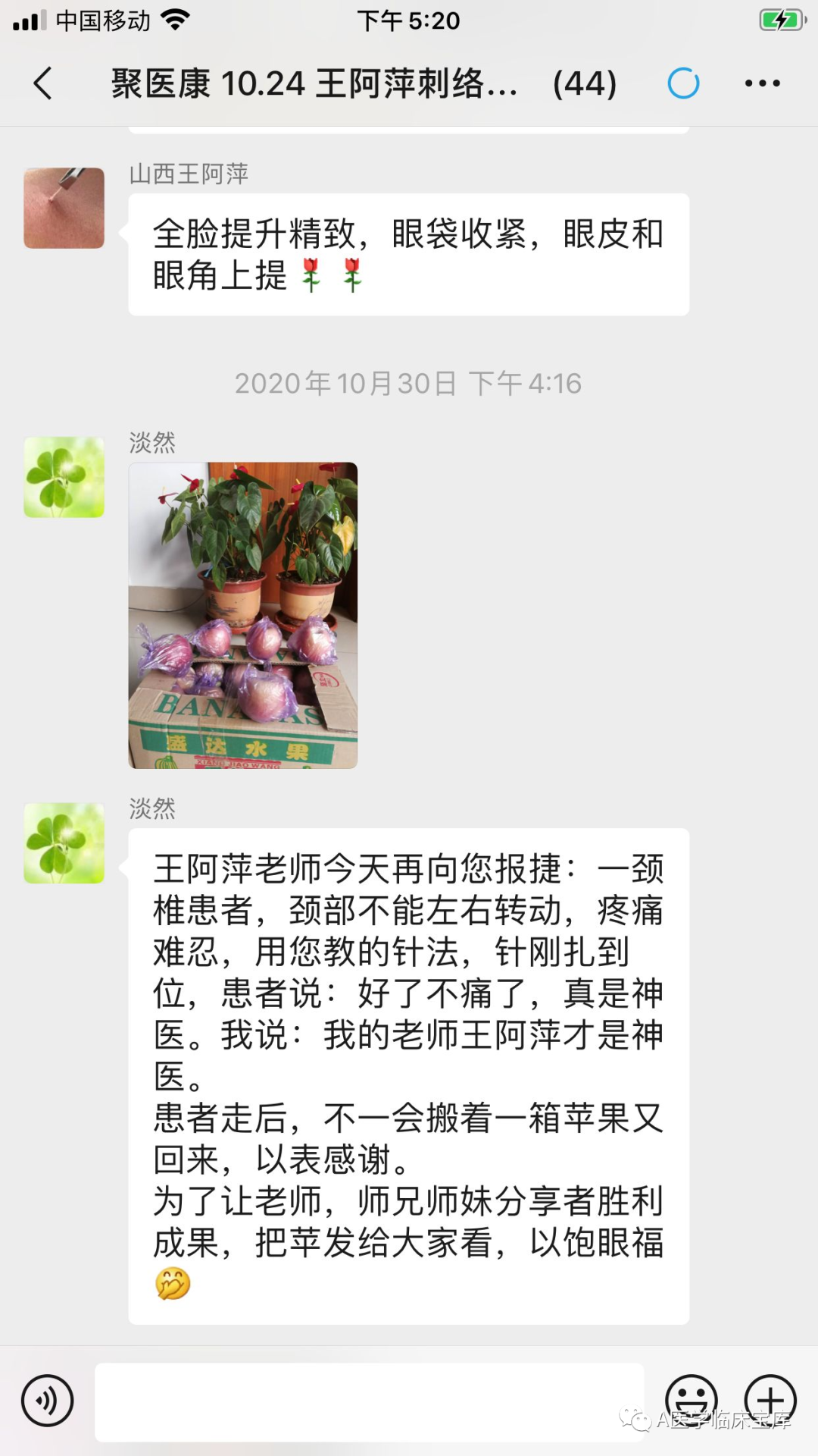 A针推平台 自由微信 Freewechat